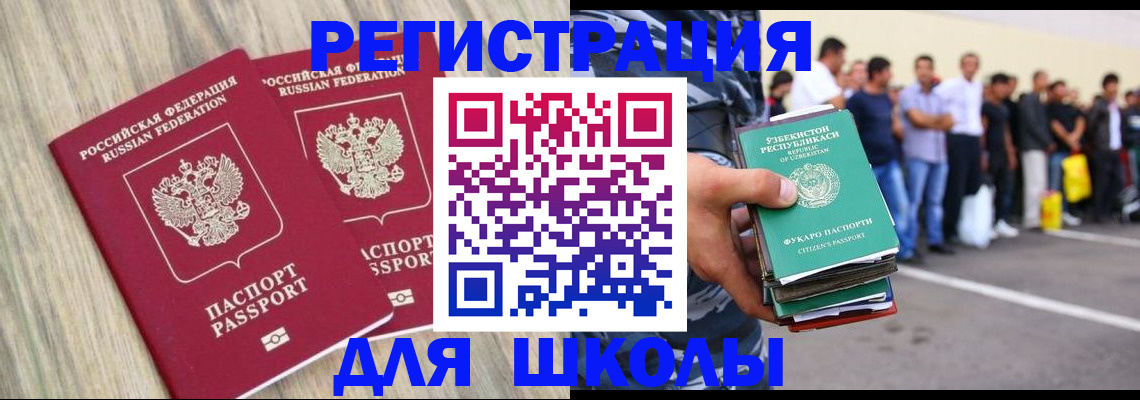 временная регистрация в квартире в Коломне