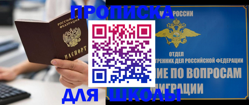 прописка в Коломне